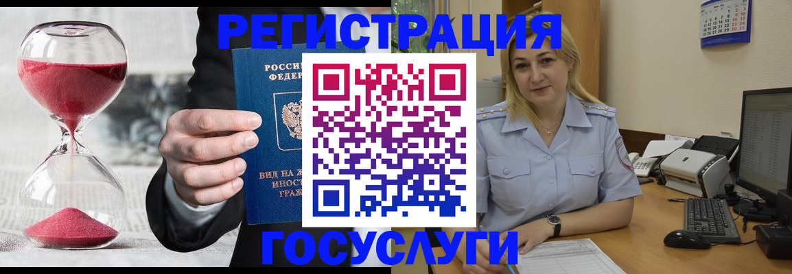 прописка в квартире в Орске