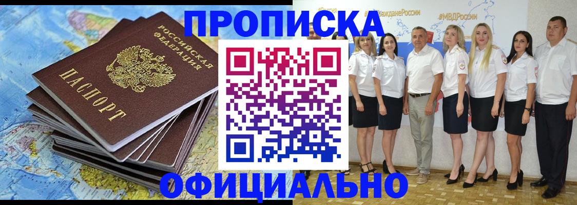 регистрация для школы в Орске